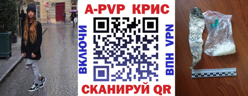 Купить где  Дубовка  Alfa_PVP Соль 