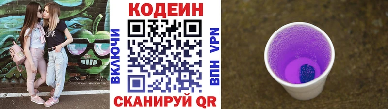 Купить где  Дубовка  Кодеин напиток Lean (лин) 